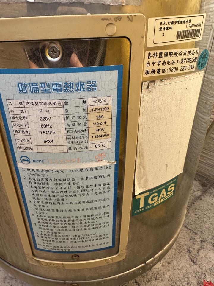 熱水器維修案件圖片