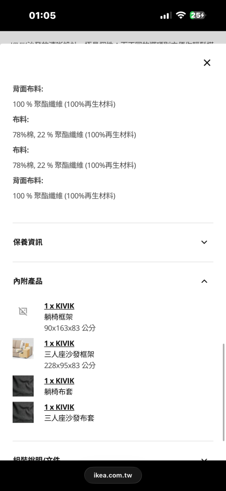 沙發清潔案件圖片