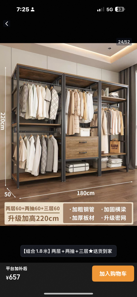 家具組裝案件圖片