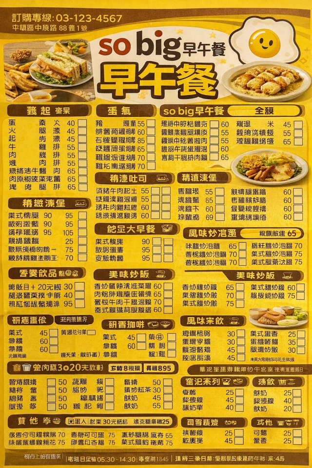 菜單設計案件圖片