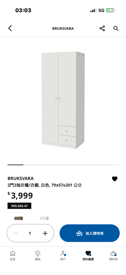 家具組裝案件圖片