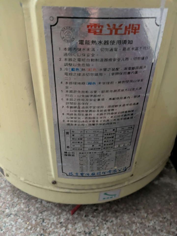 水電行案件圖片