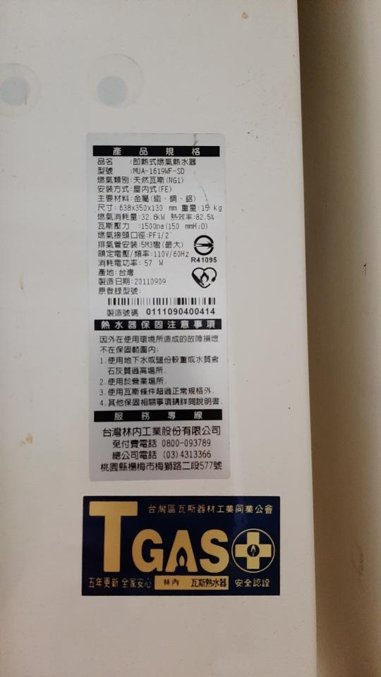 熱水器維修案件圖片