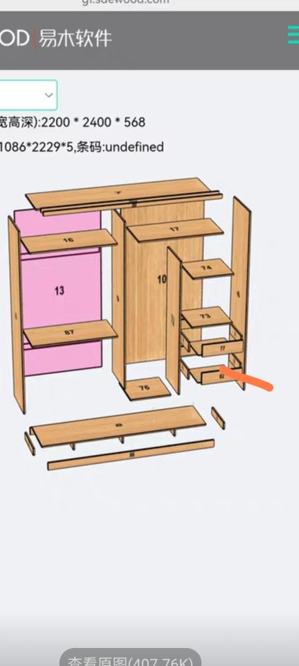 家具組裝案件圖片