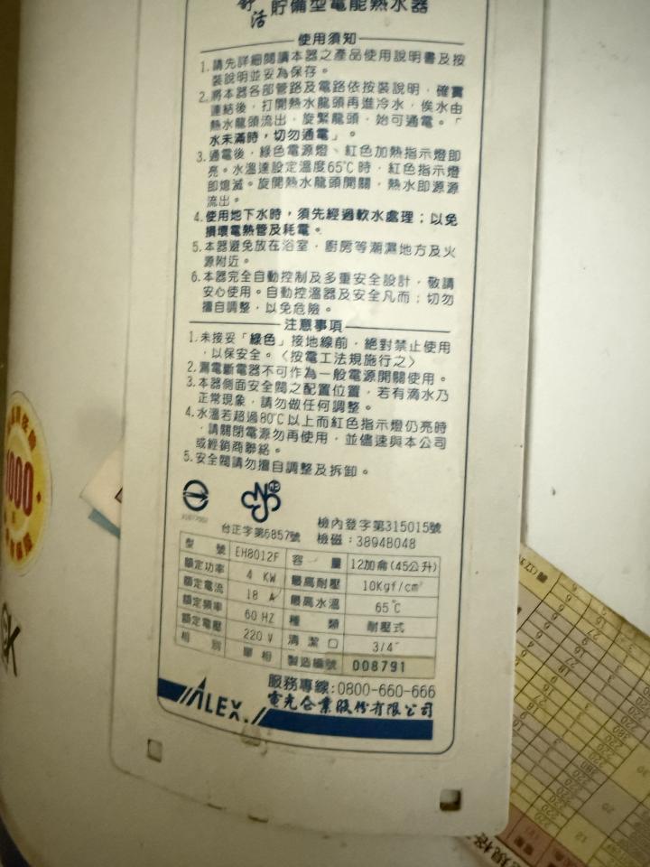 熱水器清洗案件圖片