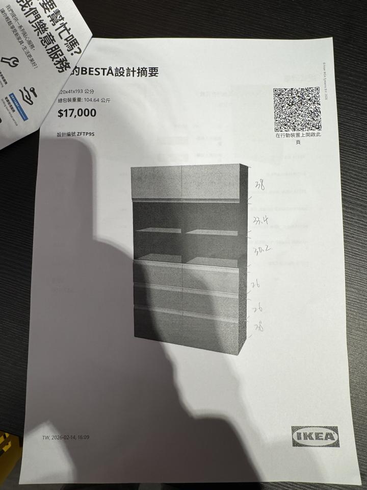 家具組裝案件圖片