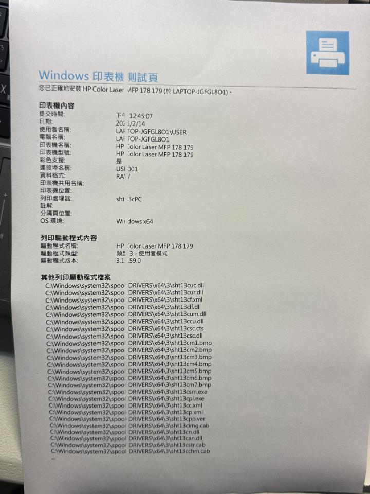 印表機維修案件圖片