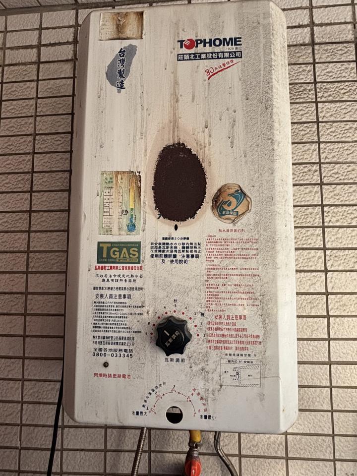 熱水器維修案件圖片