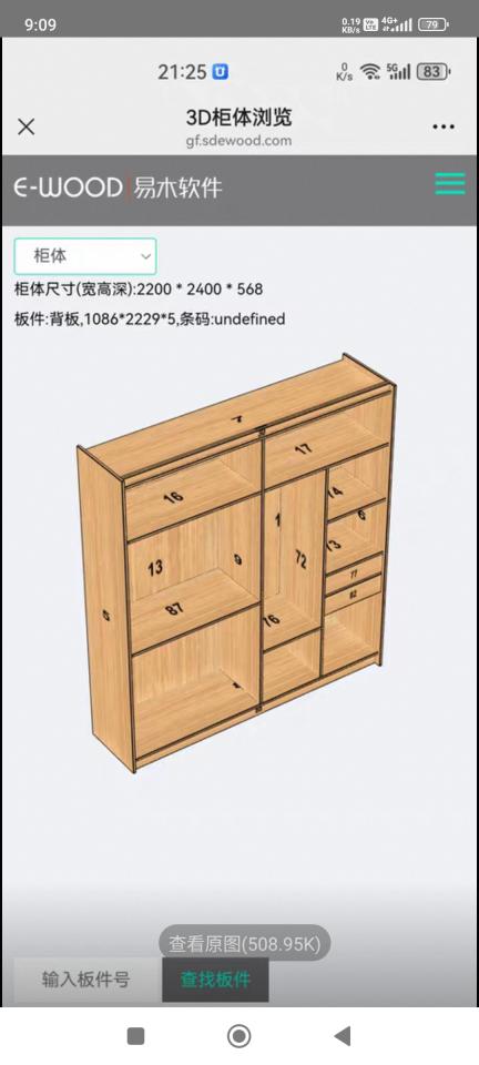 家具組裝案件圖片