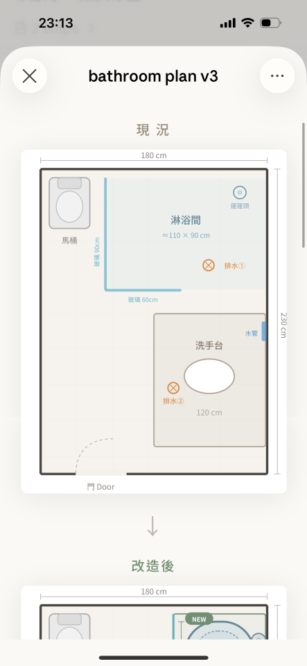 浴室翻新案件圖片