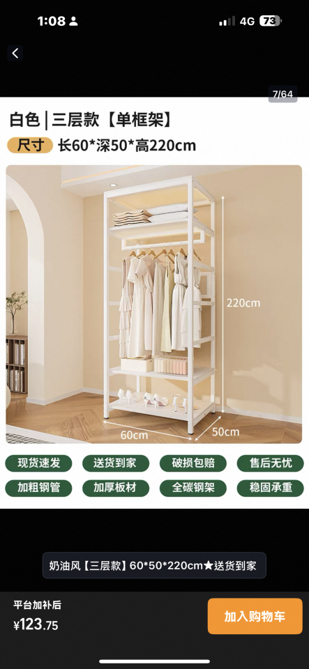 家具組裝案件圖片