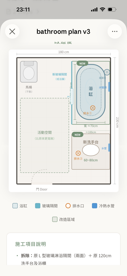 浴室設計案件圖片