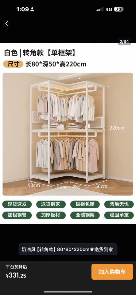 家具組裝案件圖片