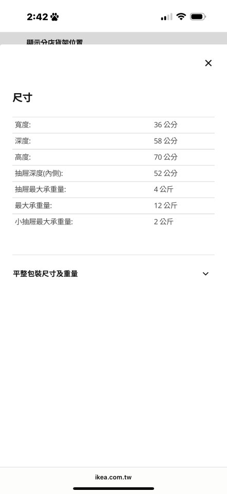 家具組裝案件圖片