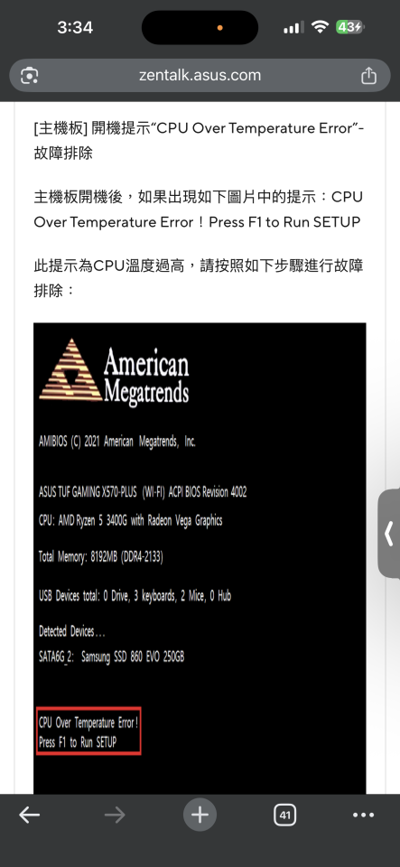 電腦維修案件圖片