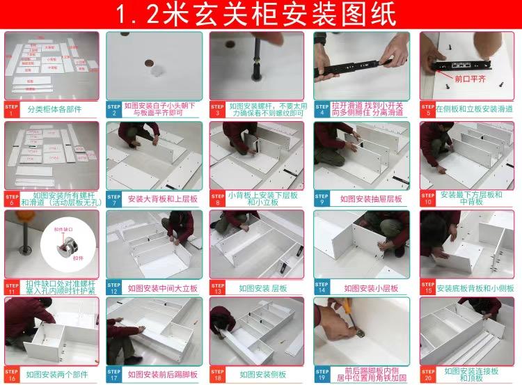 家具組裝案件圖片