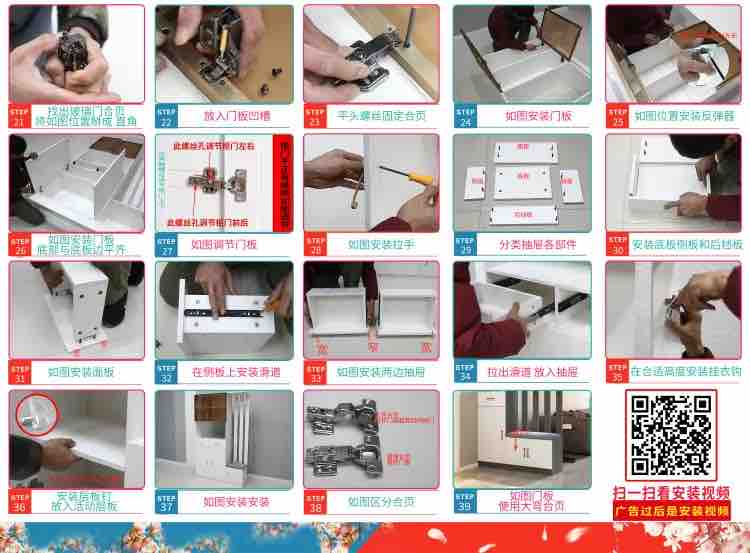 家具組裝案件圖片