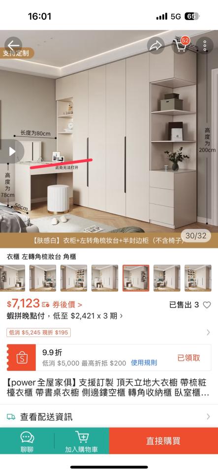 訂製家具案件圖片