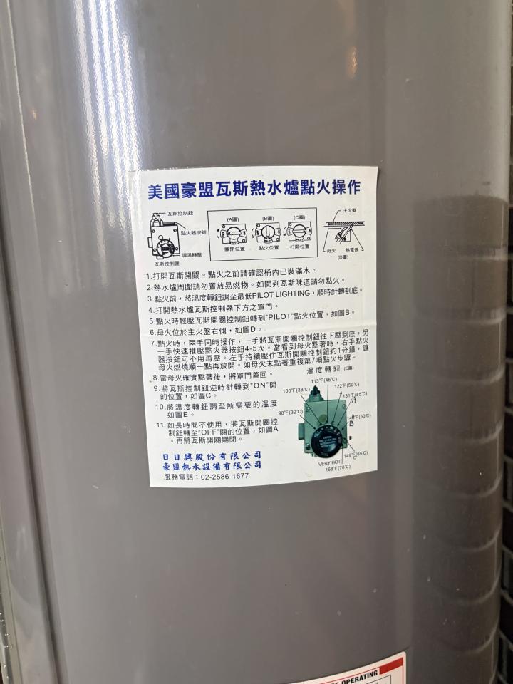 熱水器維修案件圖片