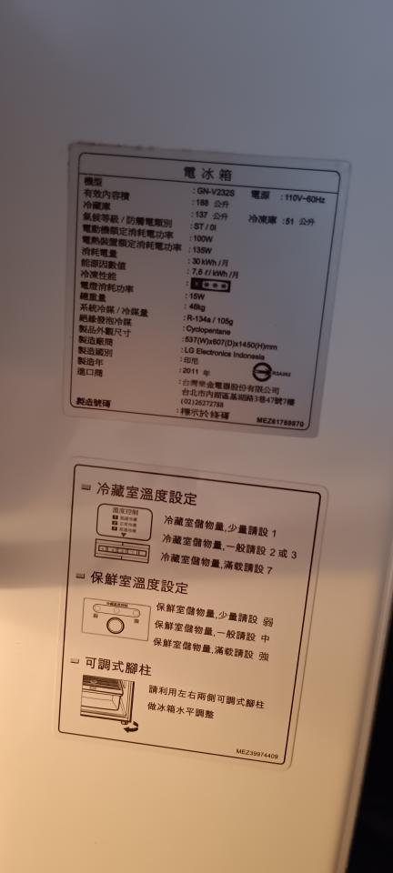 冰箱維修案件圖片