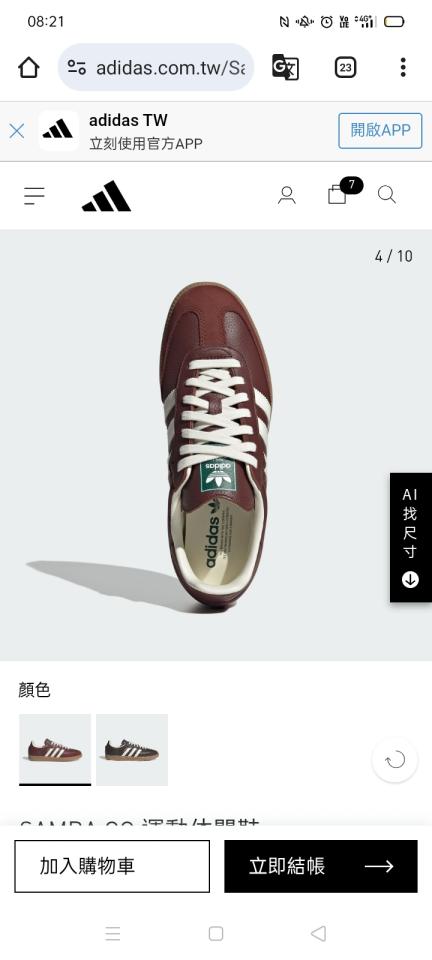 跑腿外送案件圖片