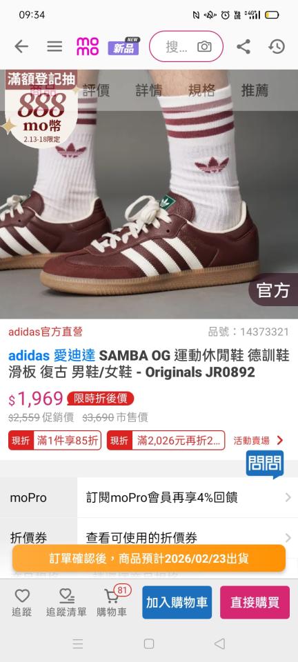 跑腿外送案件圖片