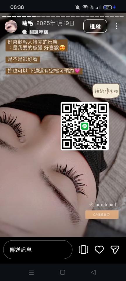 美睫服務案件圖片