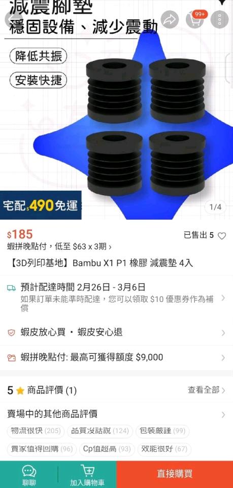 3D列印案件圖片