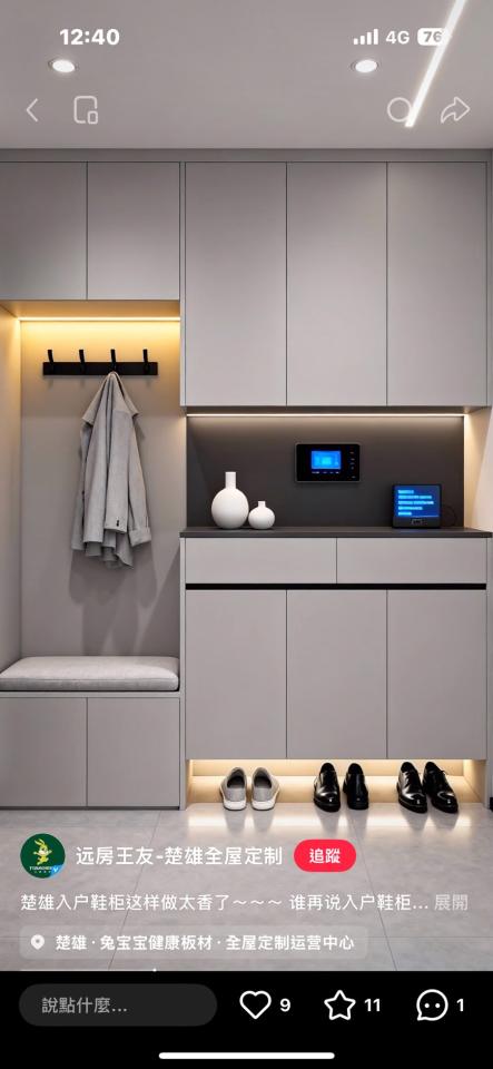 室內裝潢案件圖片