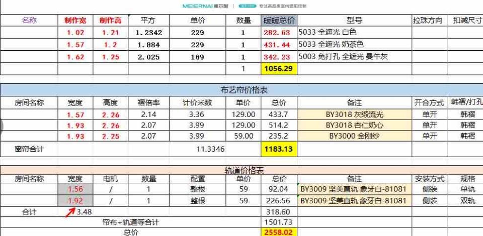 窗簾安裝維修案件圖片