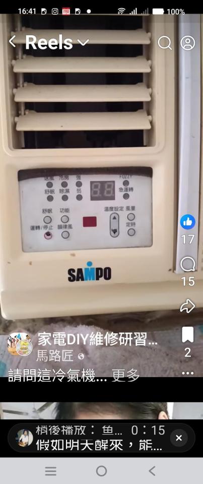 冷氣維修保養案件圖片