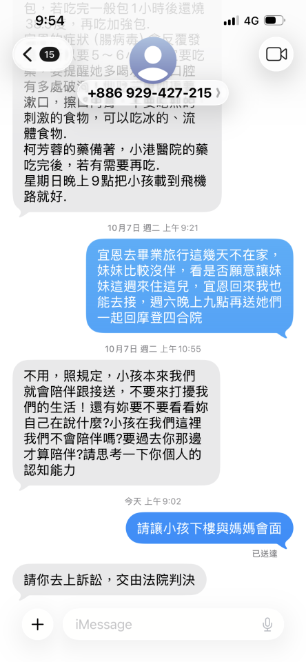 民事糾紛處理案件圖片