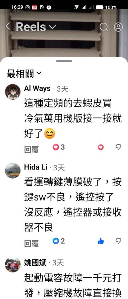 冷氣維修保養案件圖片