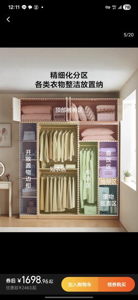 家具組裝案件圖片