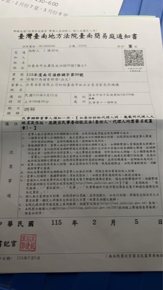 刑事糾紛處理案件圖片