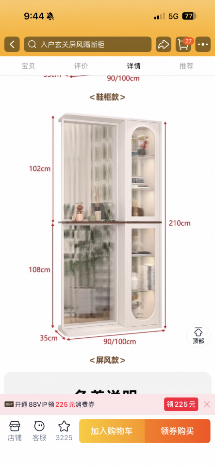 家具組裝案件圖片