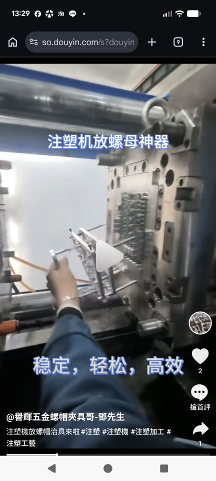 治具設計製作案件圖片