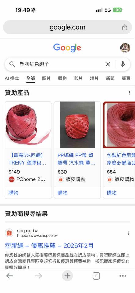 沙發修理案件圖片