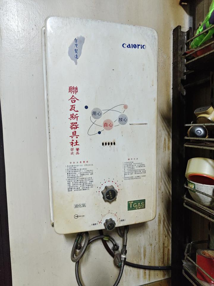 熱水器維修案件圖片