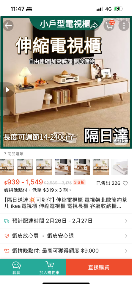 家具組裝案件圖片