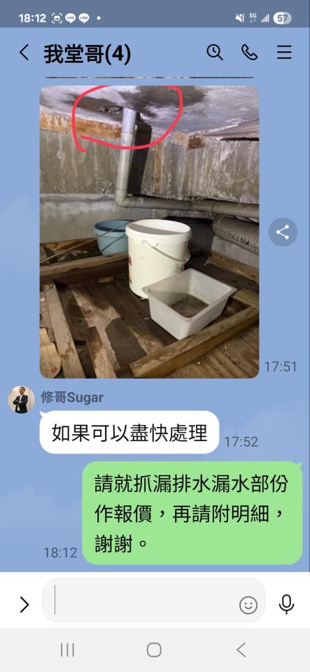 水電行案件圖片