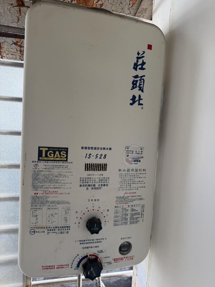 熱水器維修案件圖片