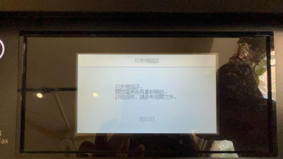 印表機維修案件圖片