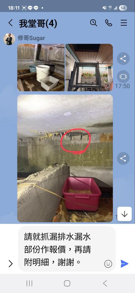 水電行案件圖片