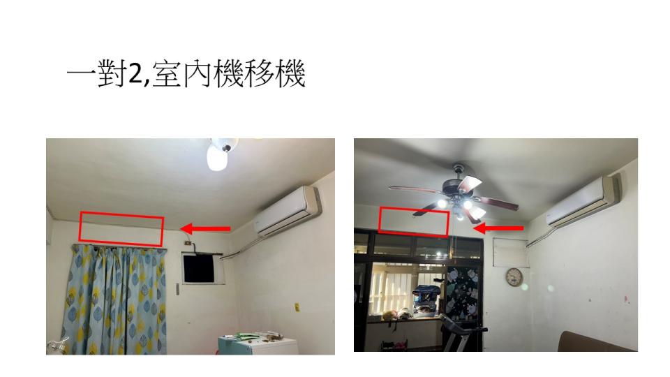 冷氣移機案件圖片