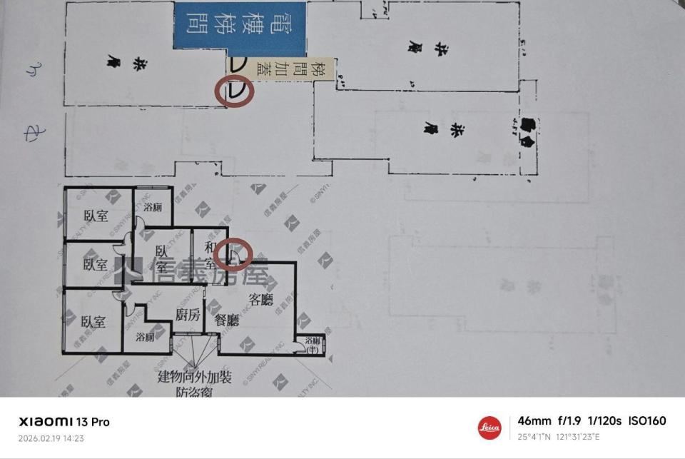 老屋翻新案件圖片