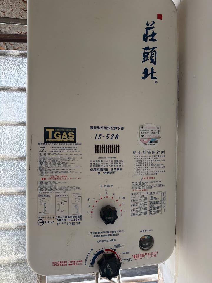 熱水器維修案件圖片