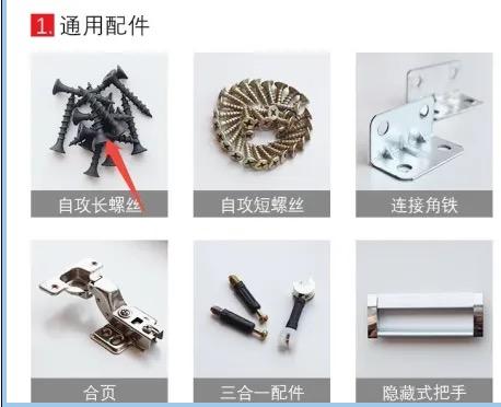 家具組裝案件圖片