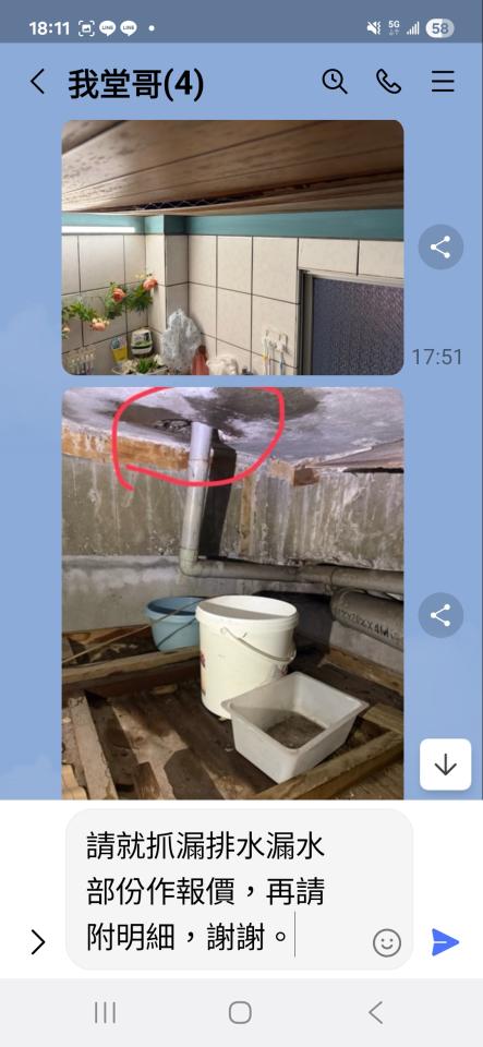 水電行案件圖片