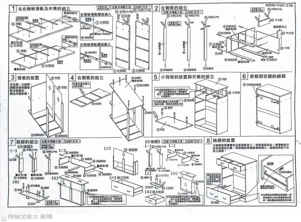 家具組裝案件圖片